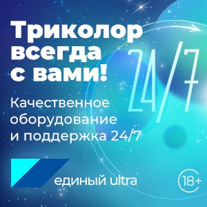 Расширяем возможности «Единого Ultra»!