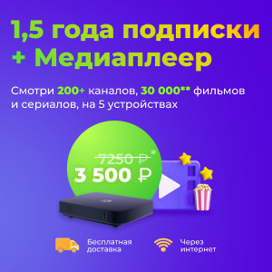 Смотри Триколор через интернет!